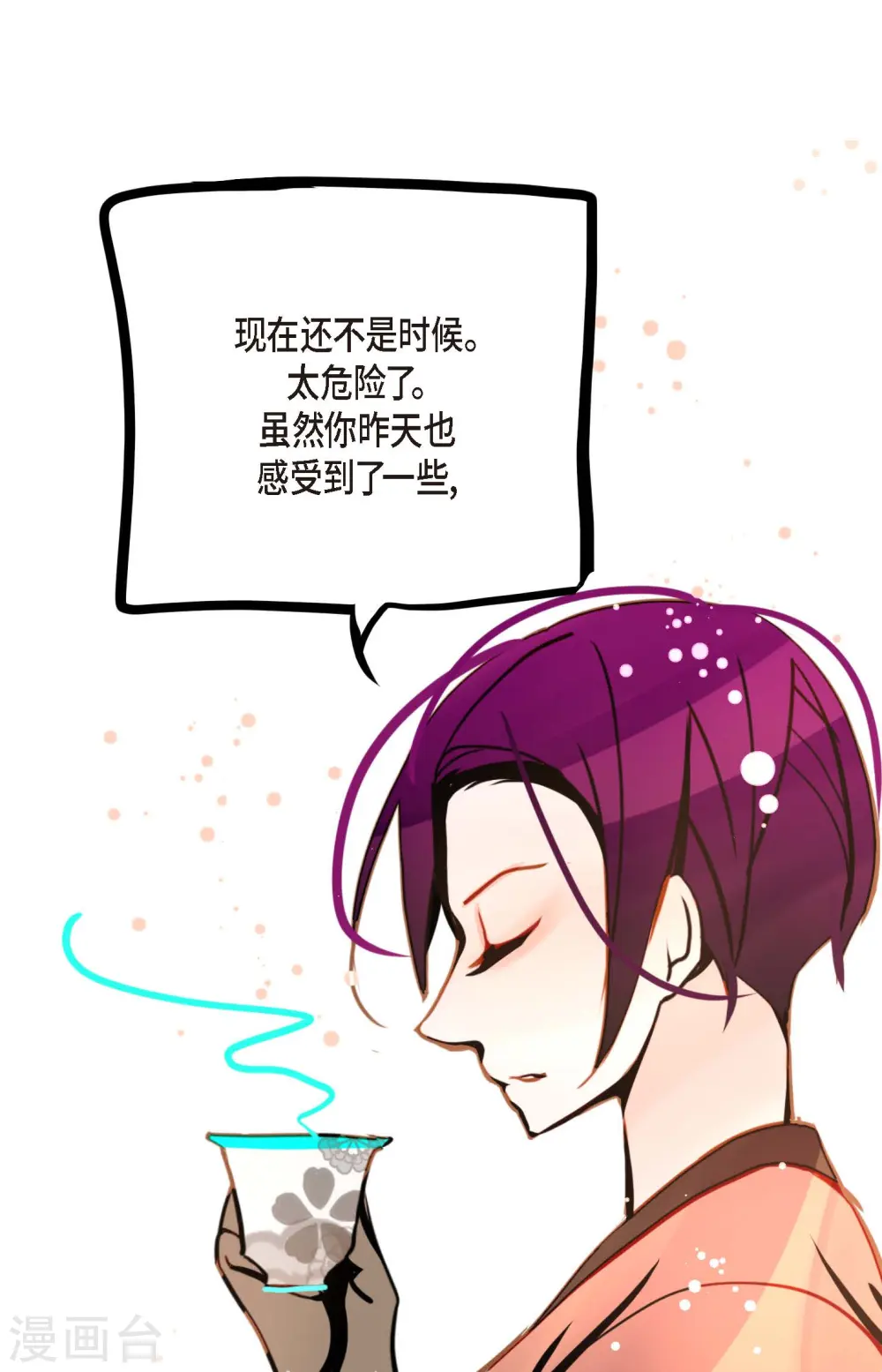 第79话 全身都好痛24