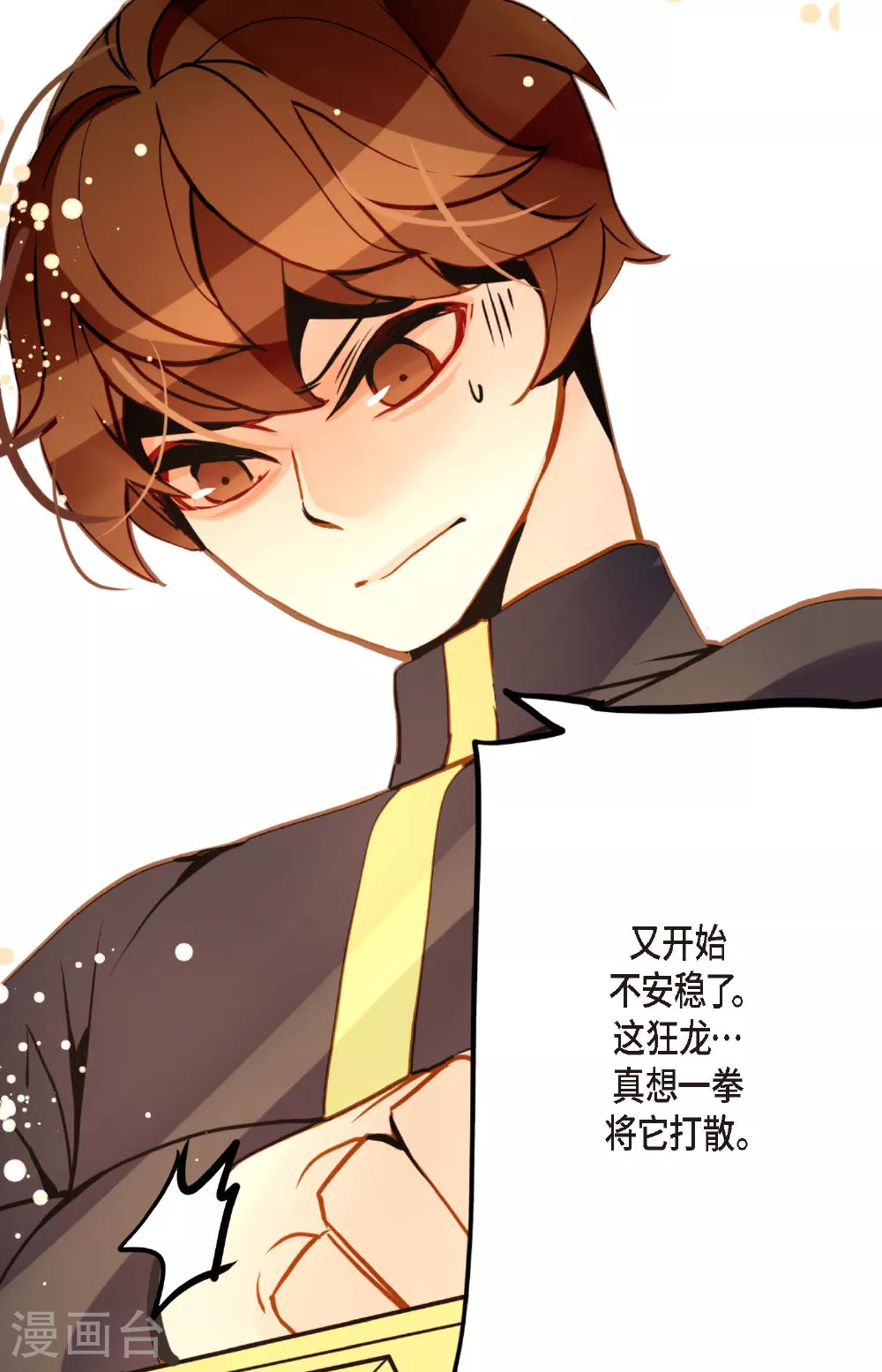 第84话 我只能放手赌一把了27