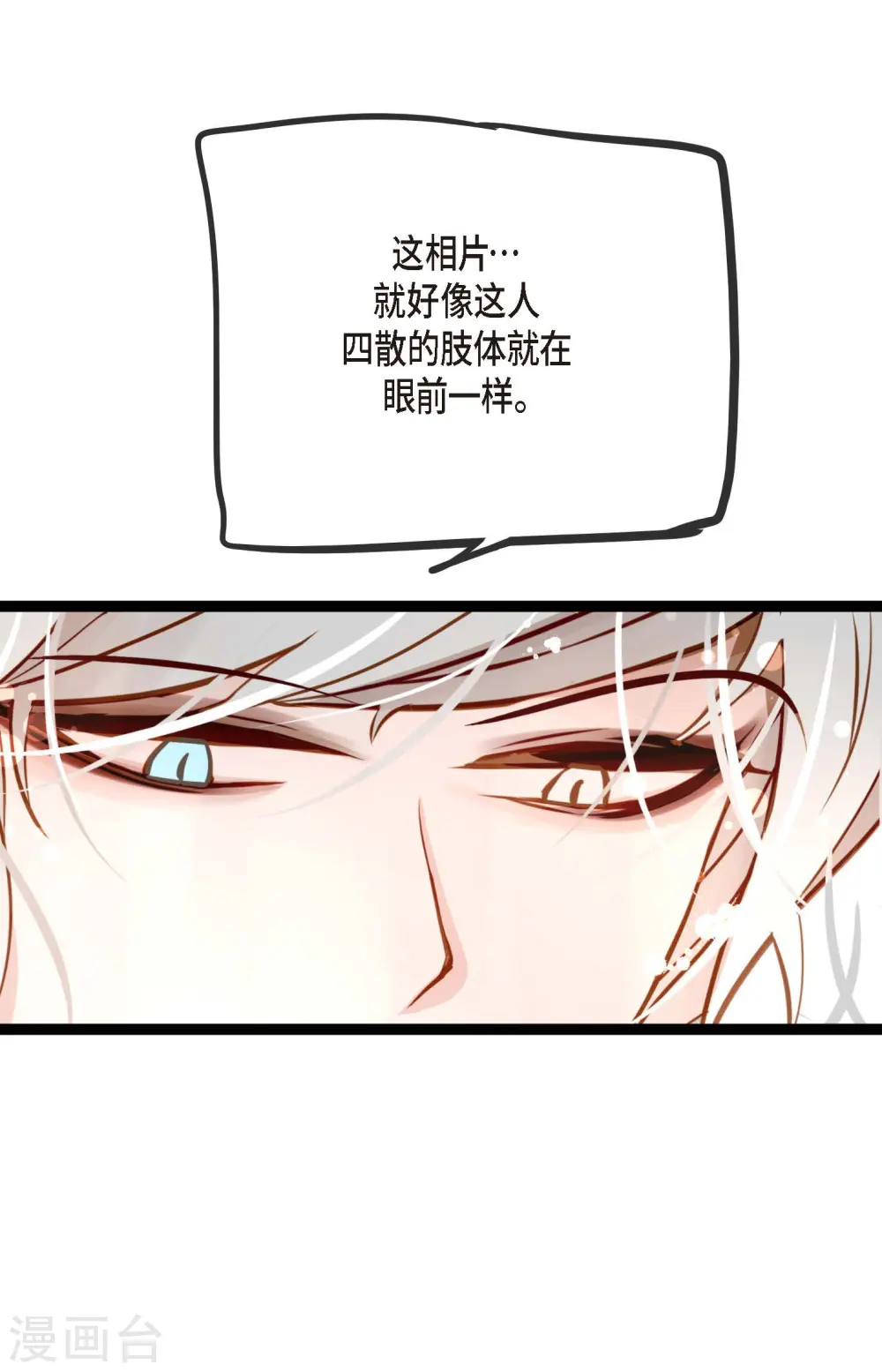 第23话 印记28