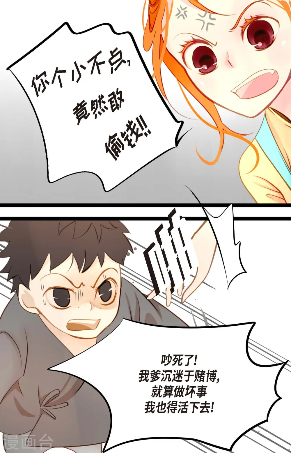 第17话 沉迷于赌博19