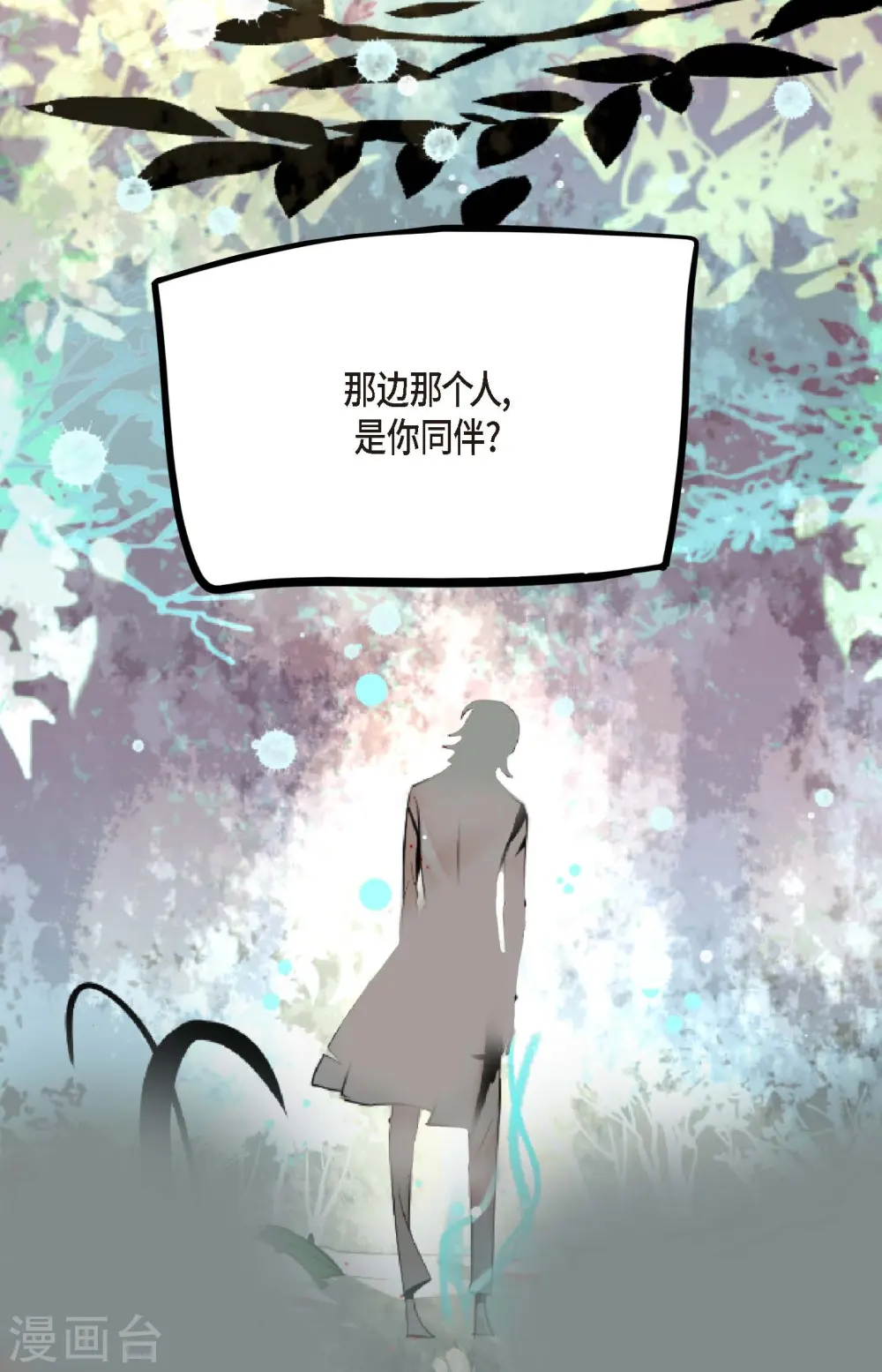第46话 财主大人31