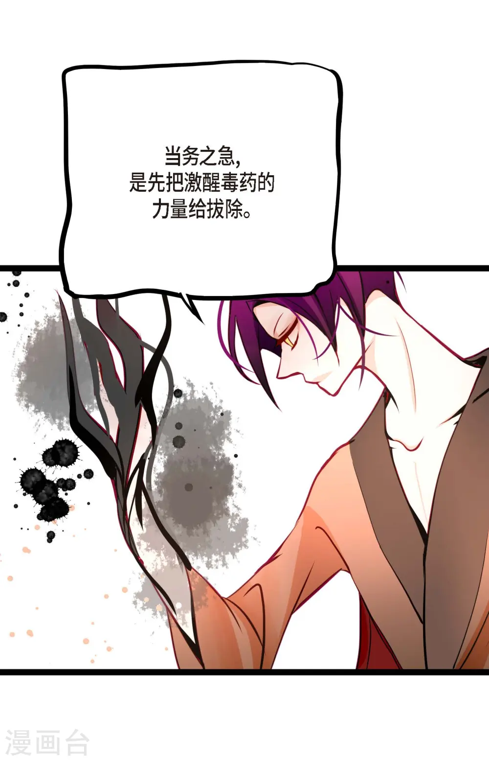 第49话 他们是我的客人25