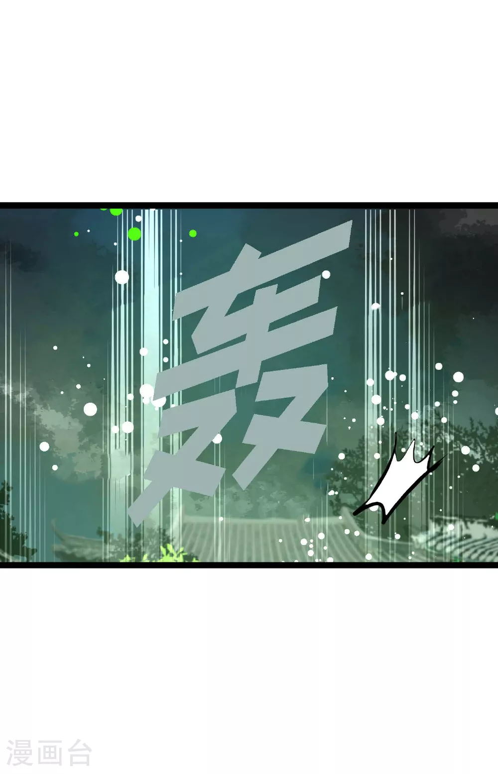 第107话 你说你是神兽？34