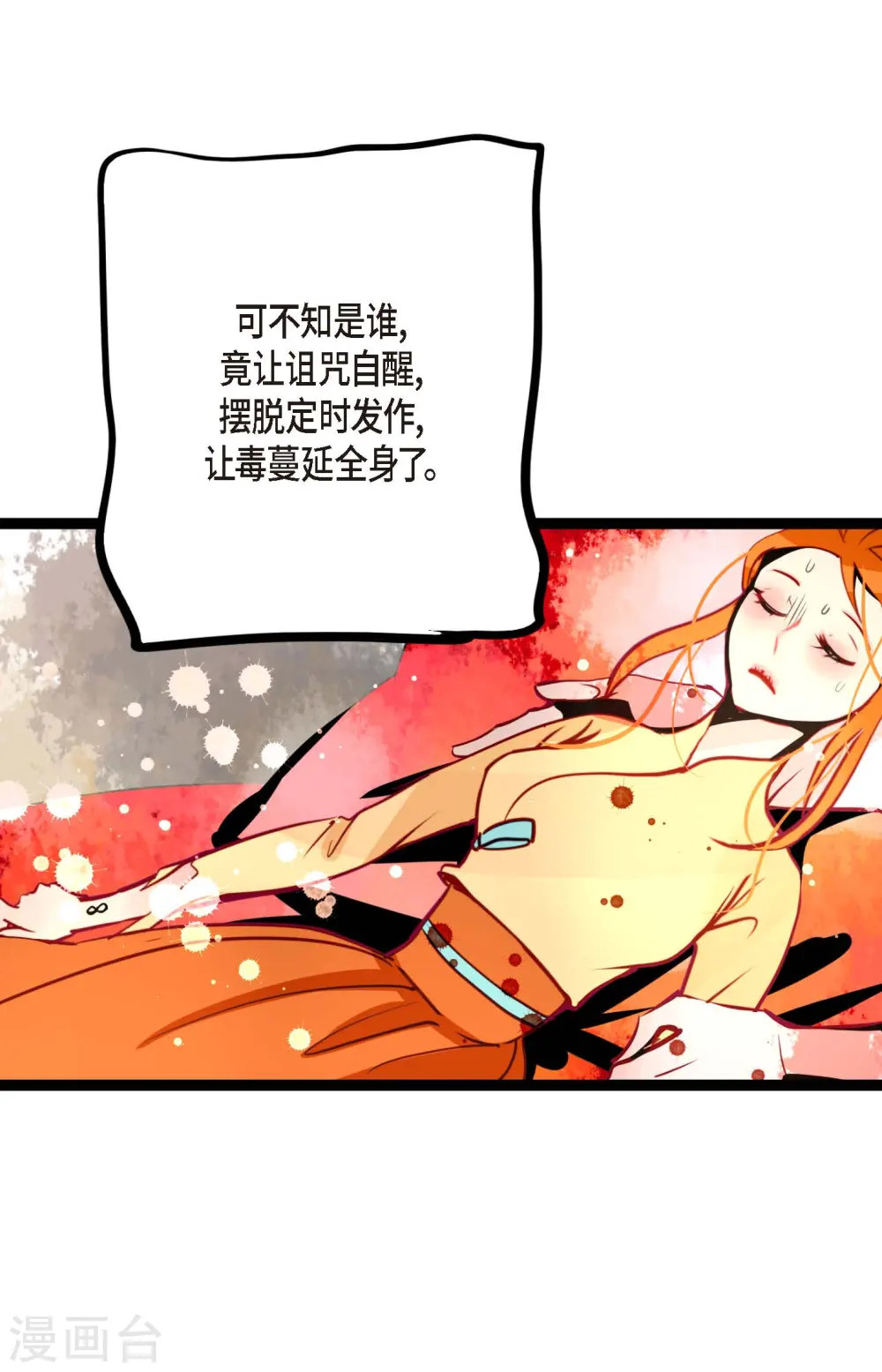 第49话 他们是我的客人24