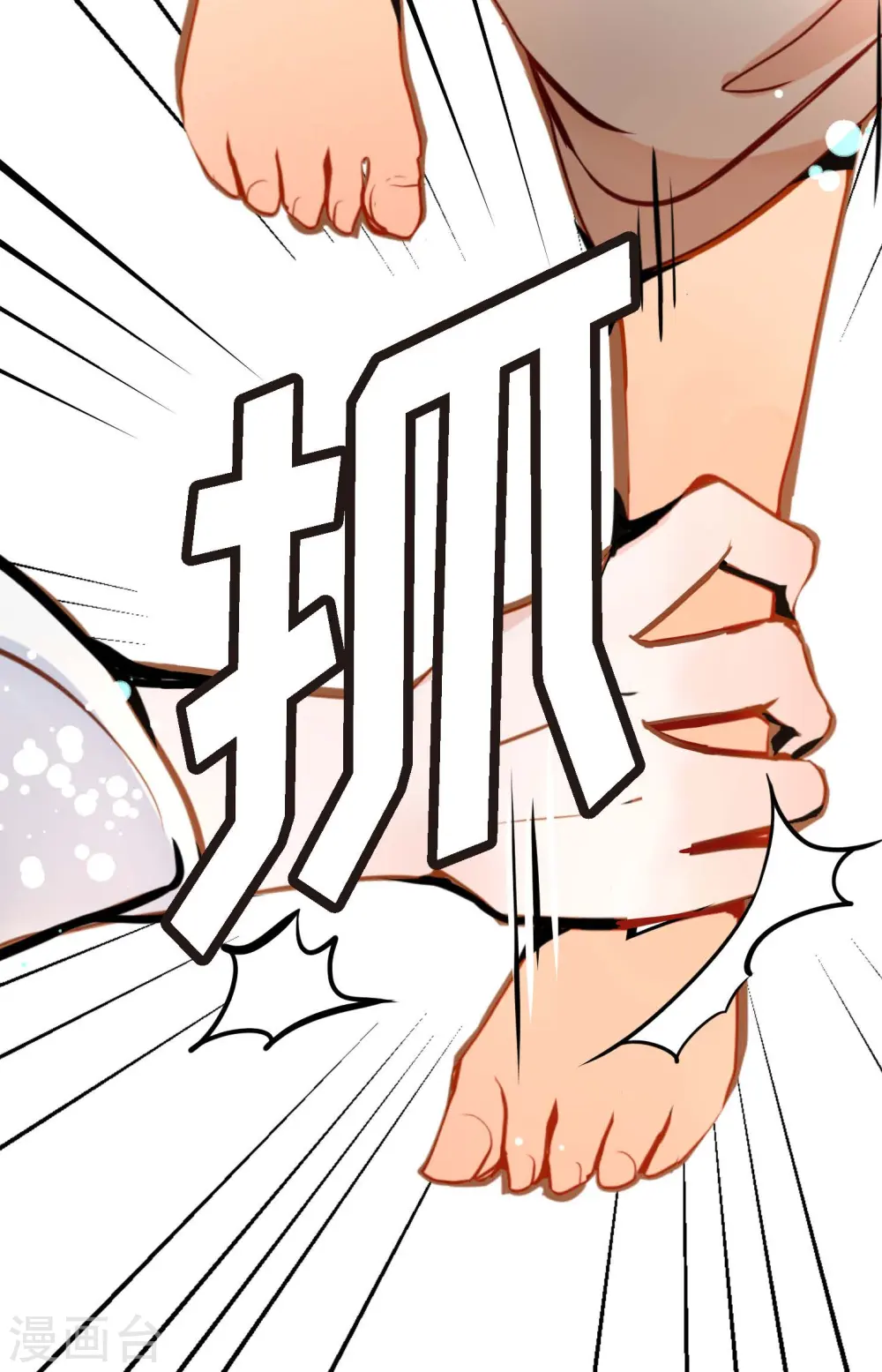 第80话 我有个事特别好奇20