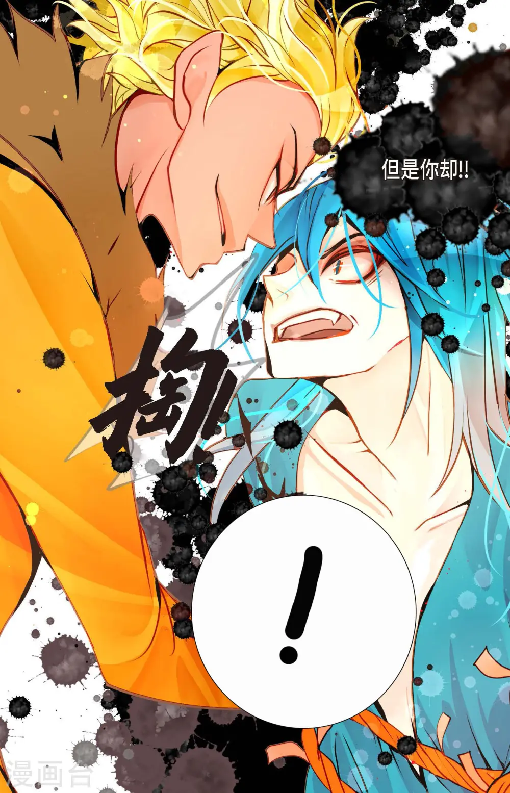 第36话 招待客人37