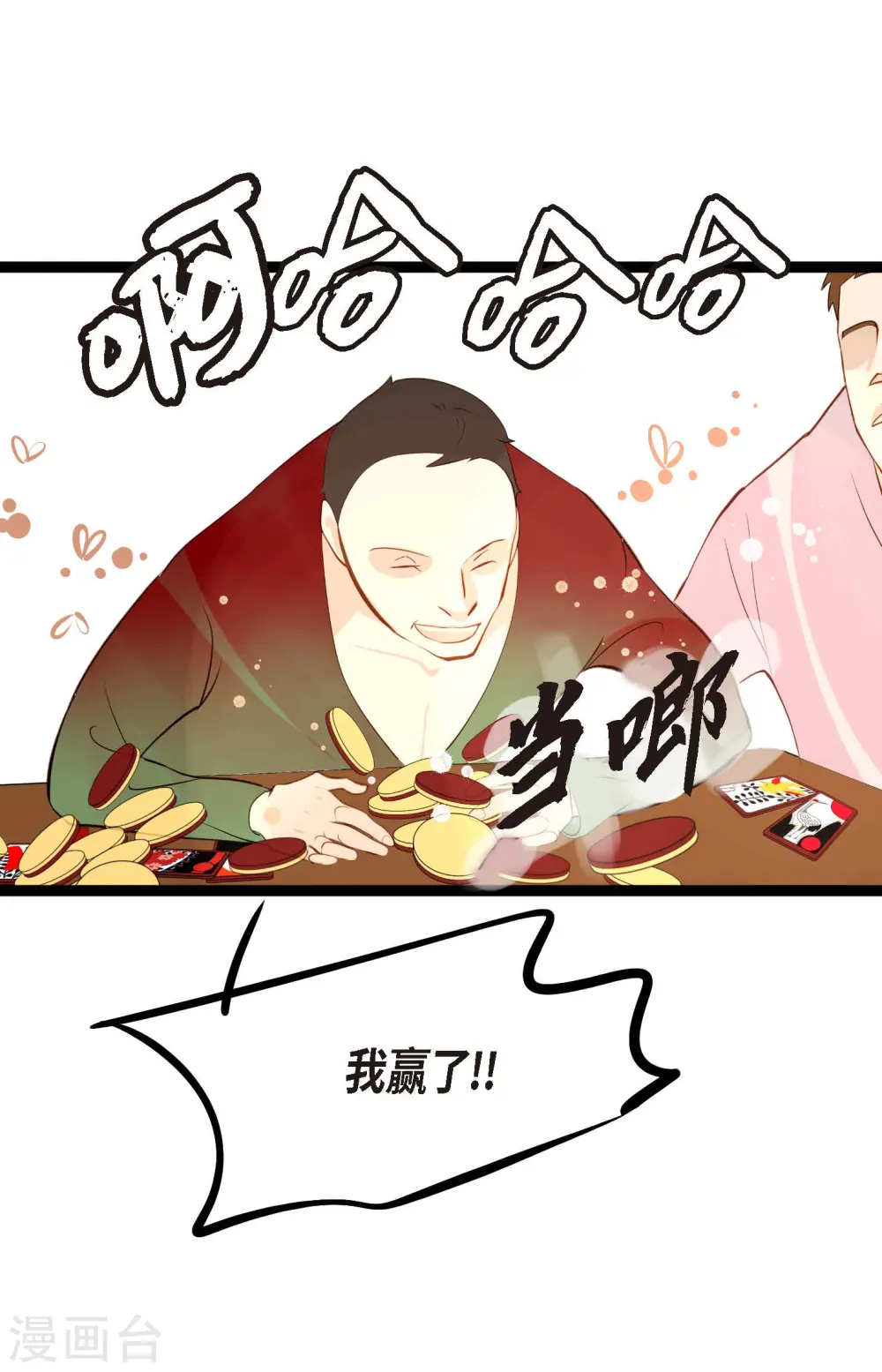 第16话 赌城11