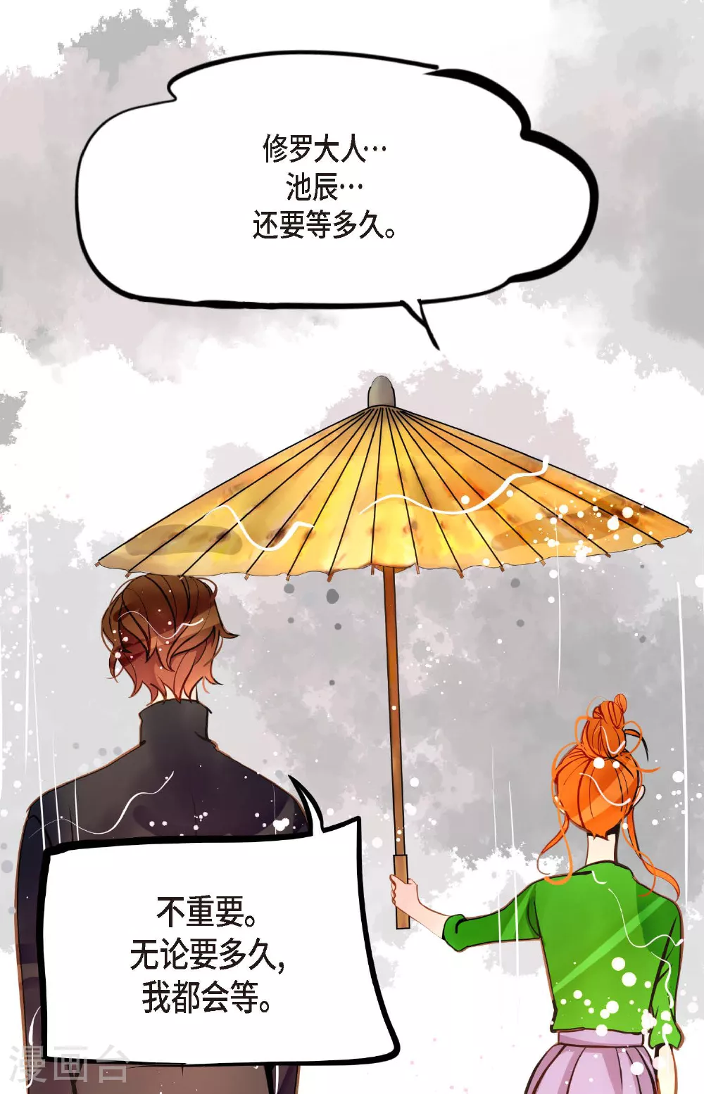 第86话 我可不想让你来帮我30