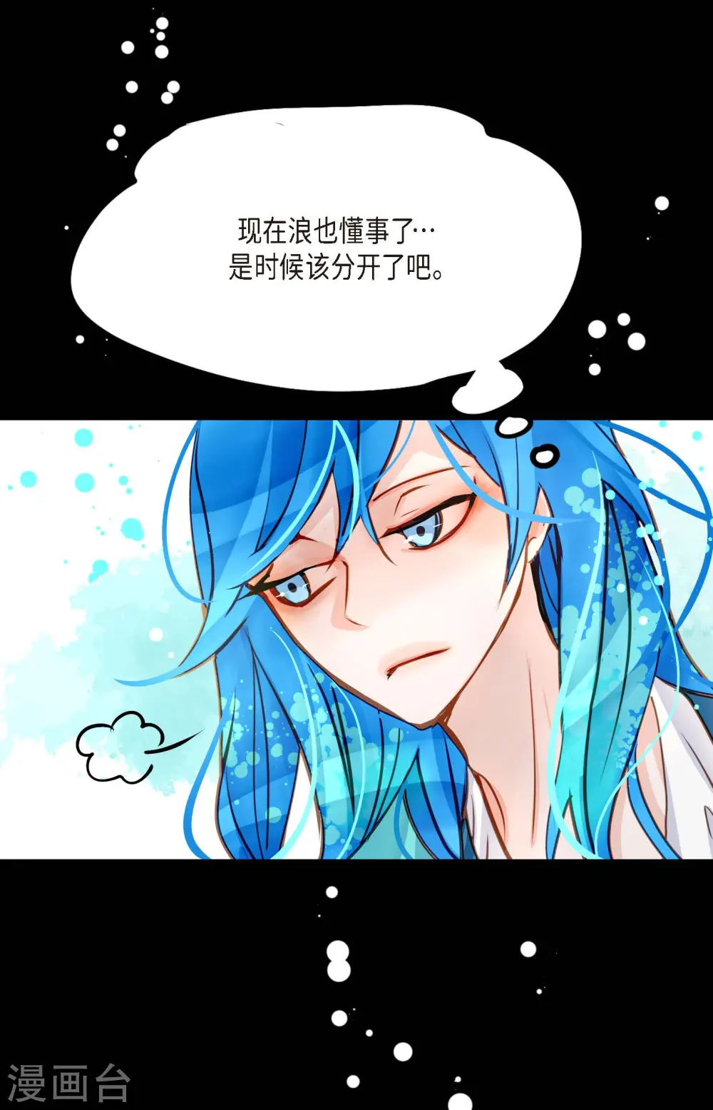 第74话 我相信你16