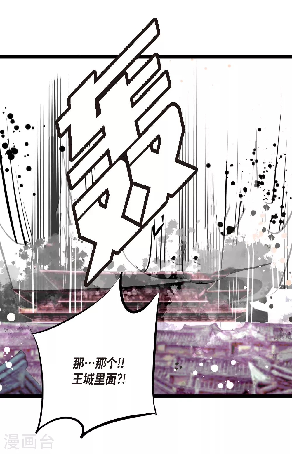第105话 又长出来了？！22