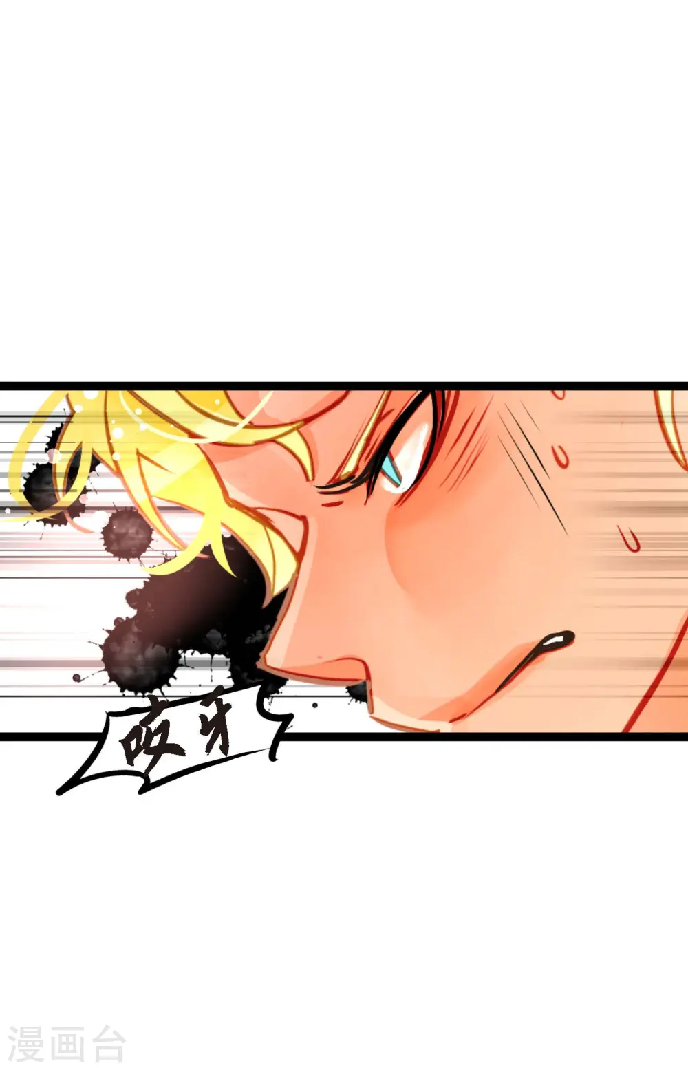 第70话 没用的蠢蛇3