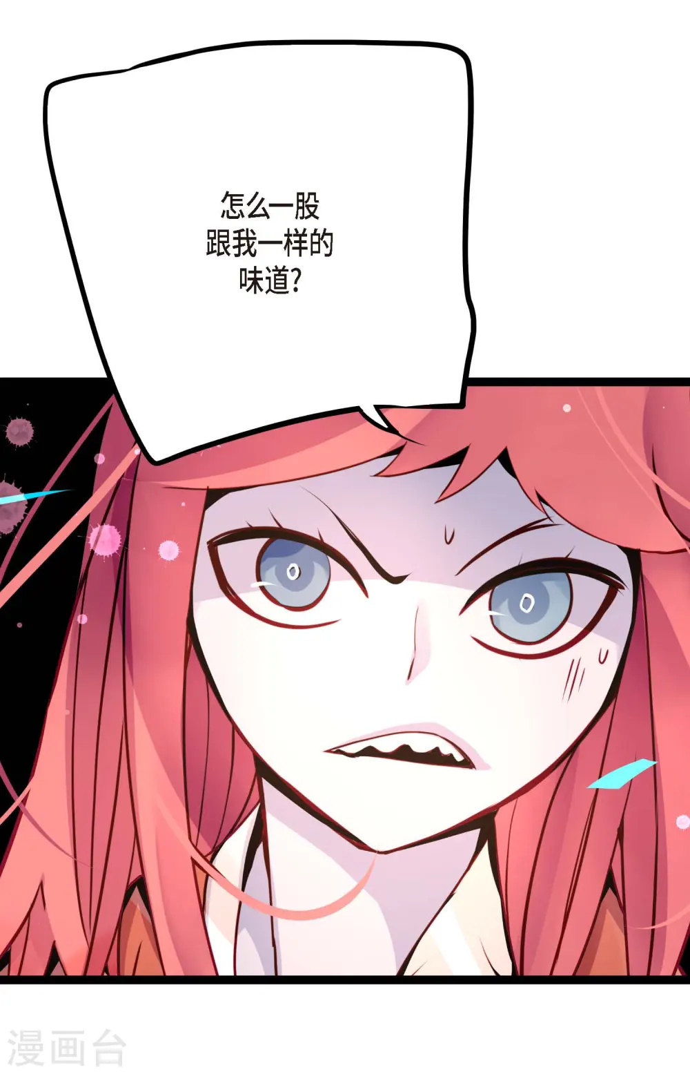 第44话 我的财神！11