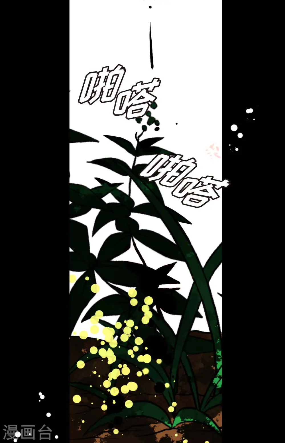 第73话 我想要那力量34