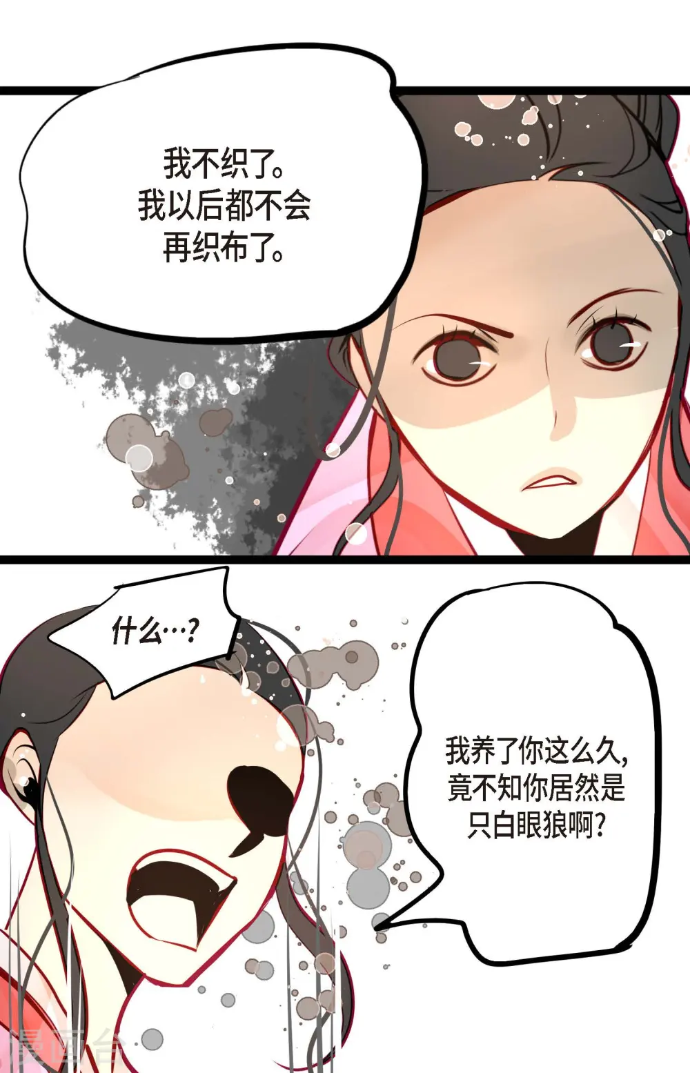 第63话 悬赏犯人16