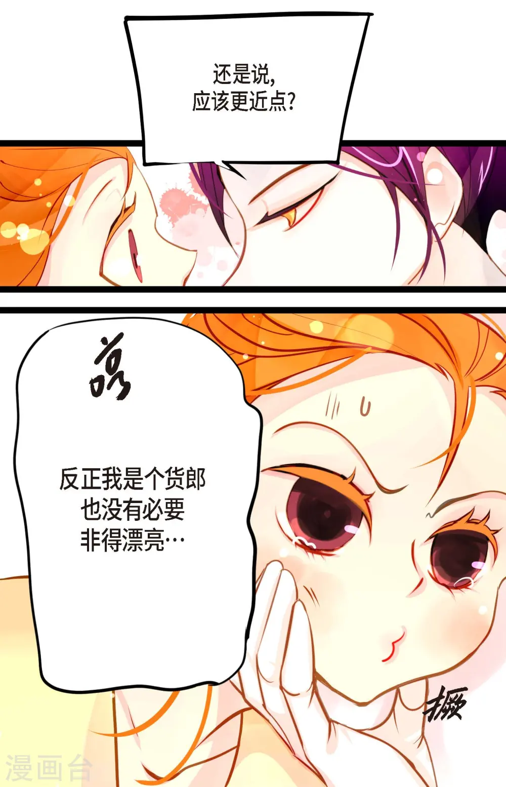 第30话 双胞胎公主10
