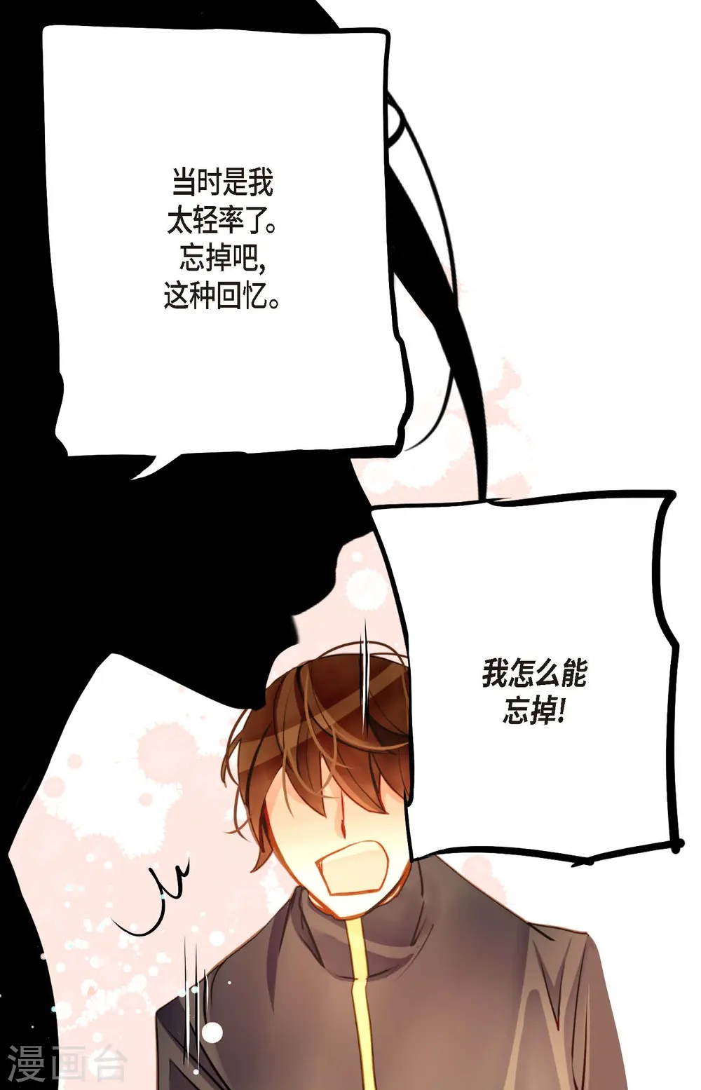 第76话 皇兄他是我的35