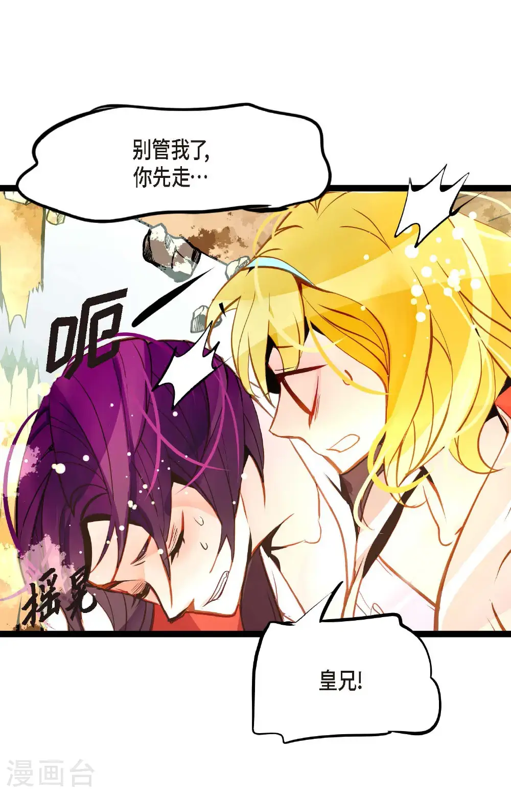 第112话 到底要我怎么做！23