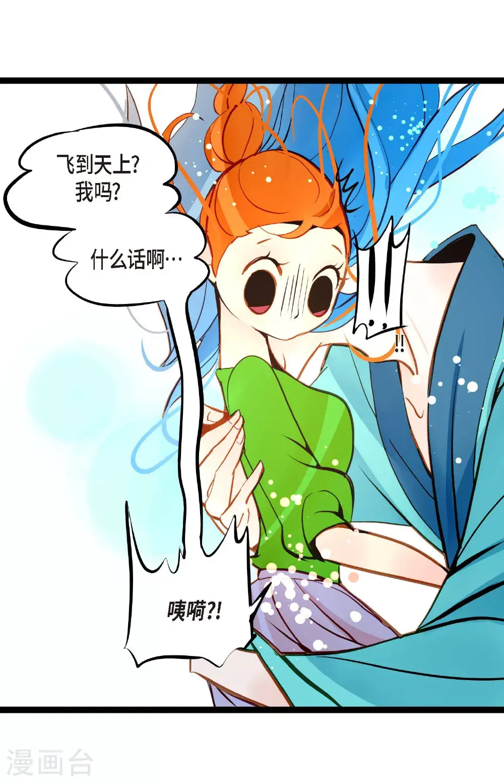 第109话 你是个迟到鬼！15