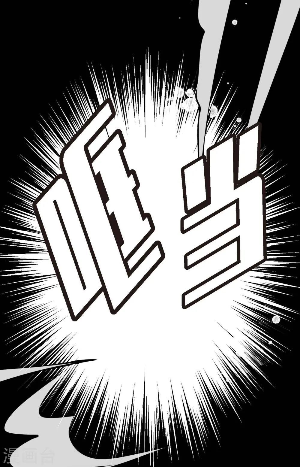 第54话 别靠近我6