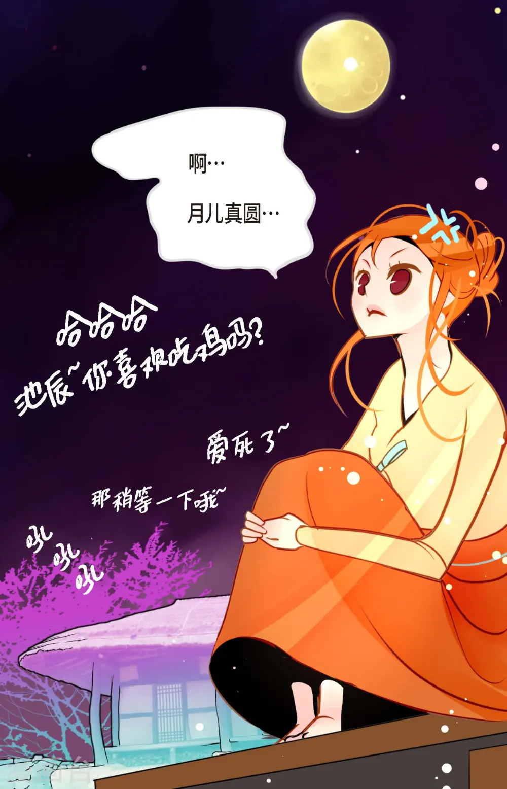 第38话 跟我做个交易吧32