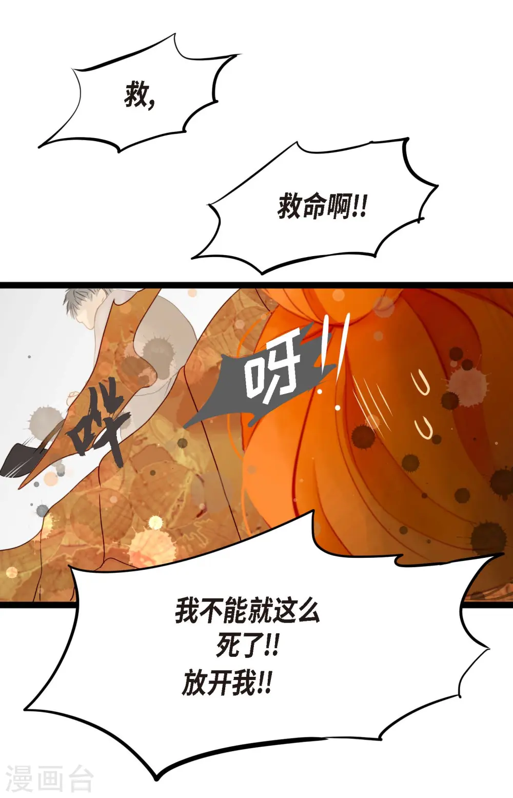 第3话 骷髅27