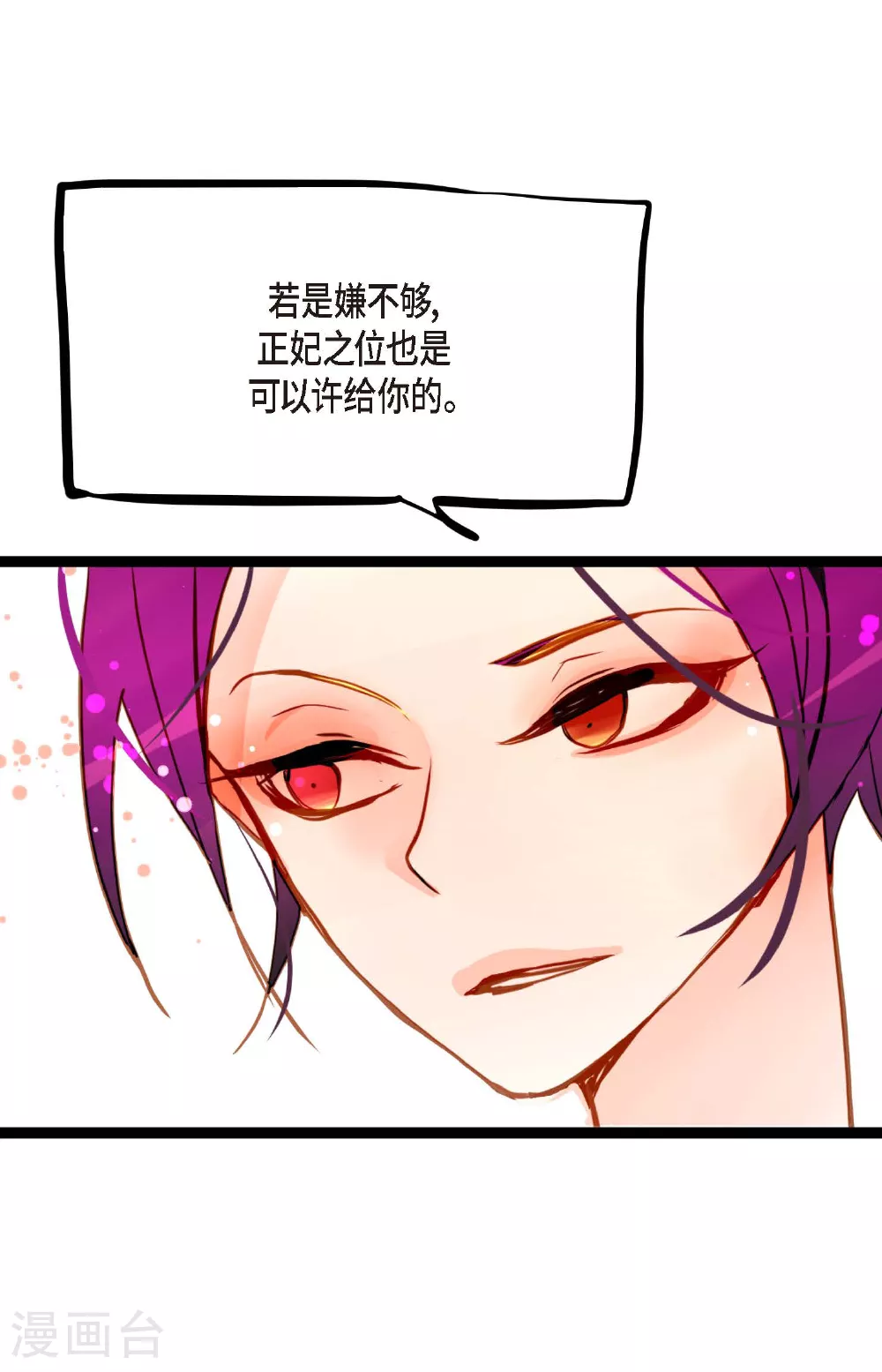 第92话 我这里随时都有你的位置29