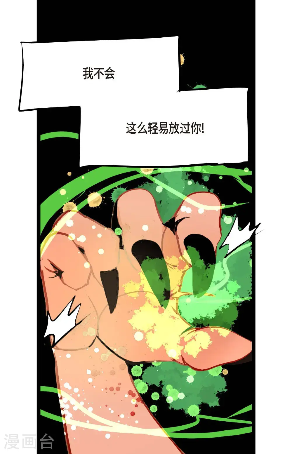 第121话 我不会这么轻易放过你12
