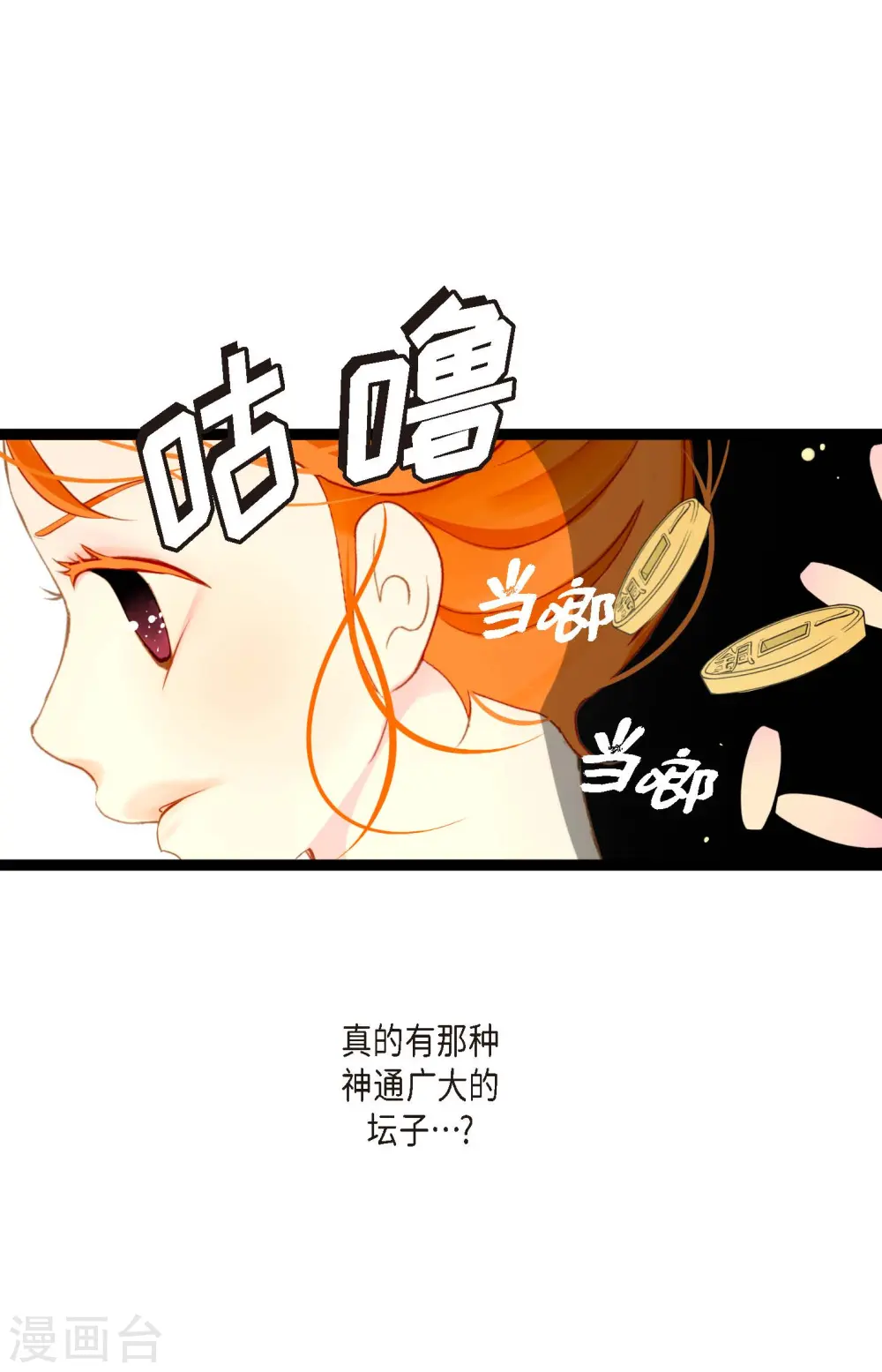 第8话 科举及第的欲望14
