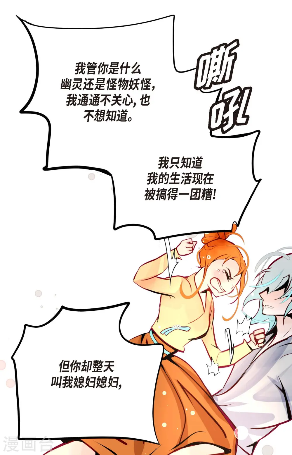 第61话 觉得你太可爱了16