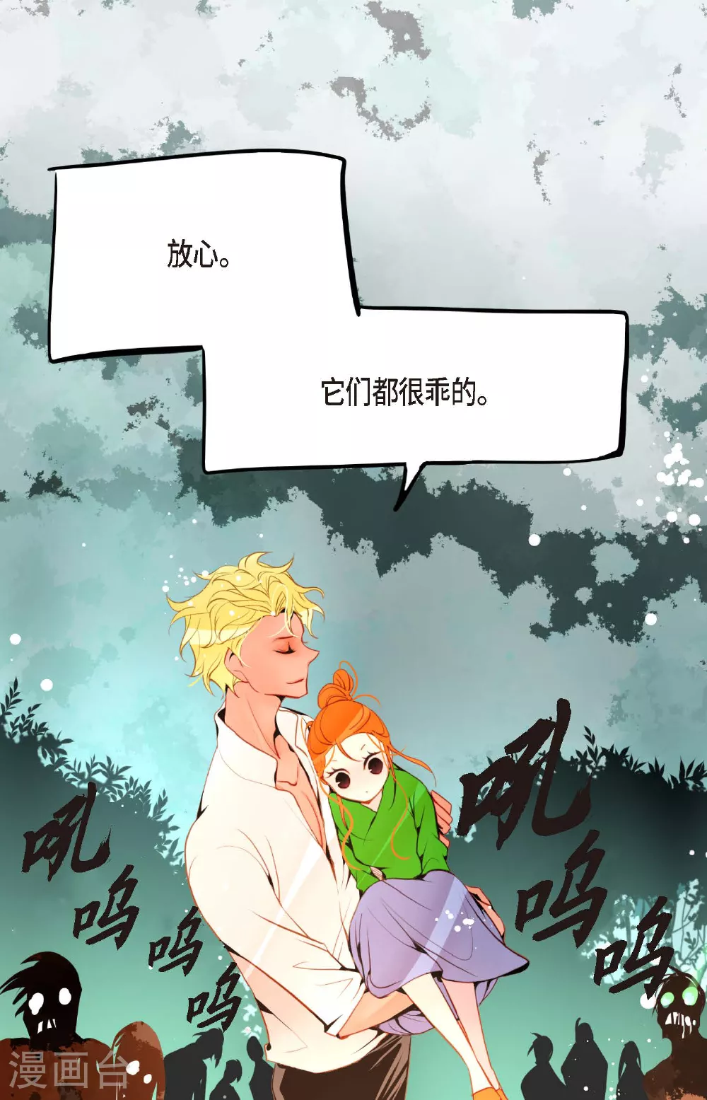 第98话 你为何在此？29