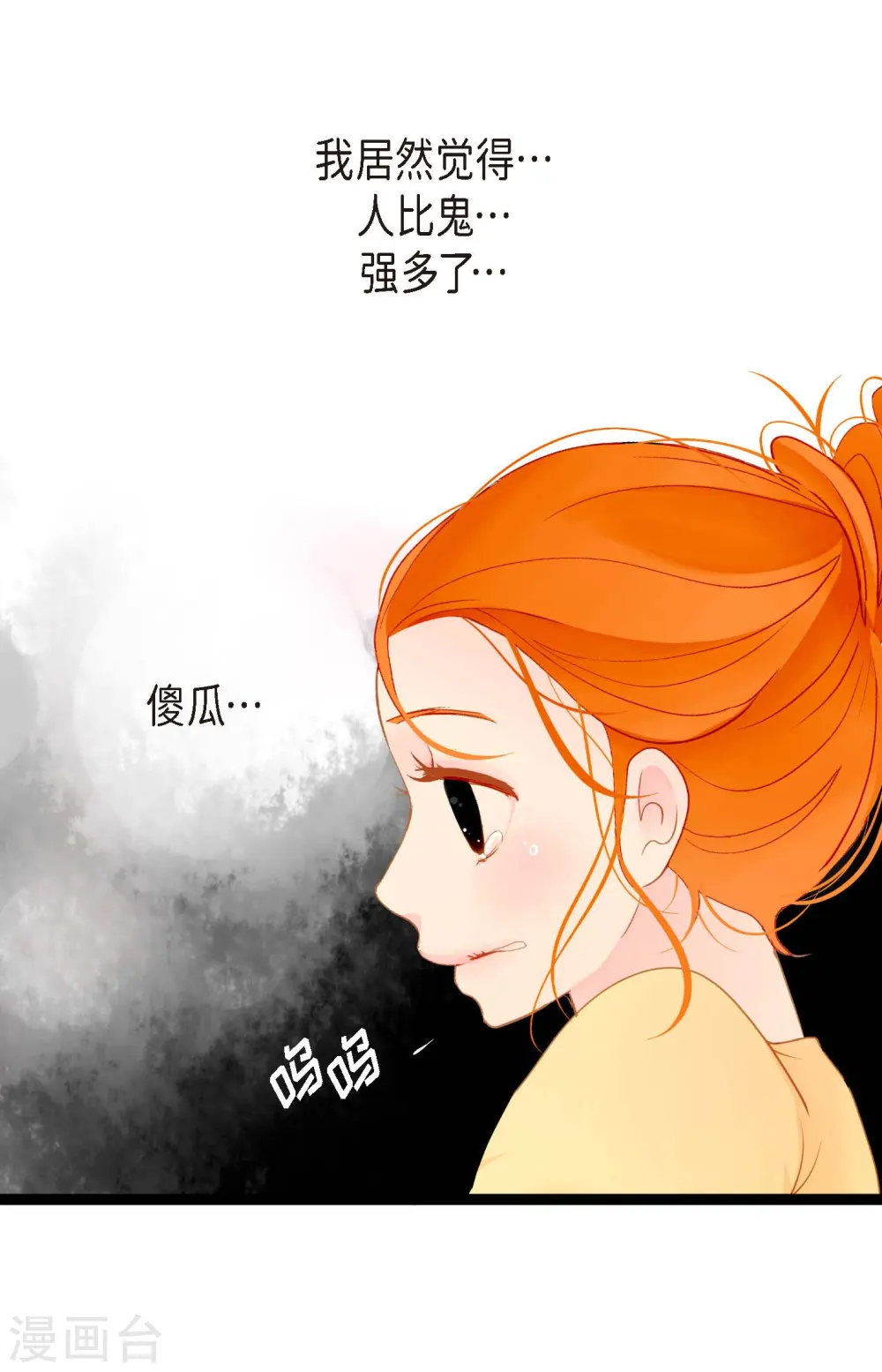 第3话 骷髅2