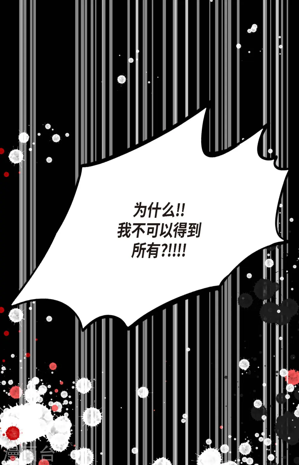 第20话 不要轻易动情13