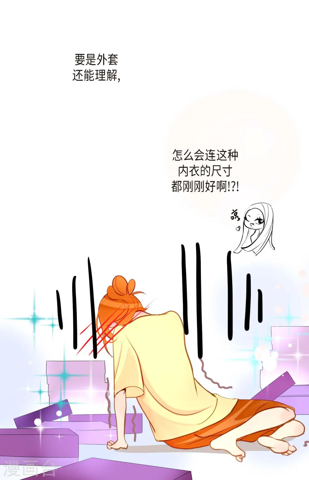 第34话 贪欲使我更强大25