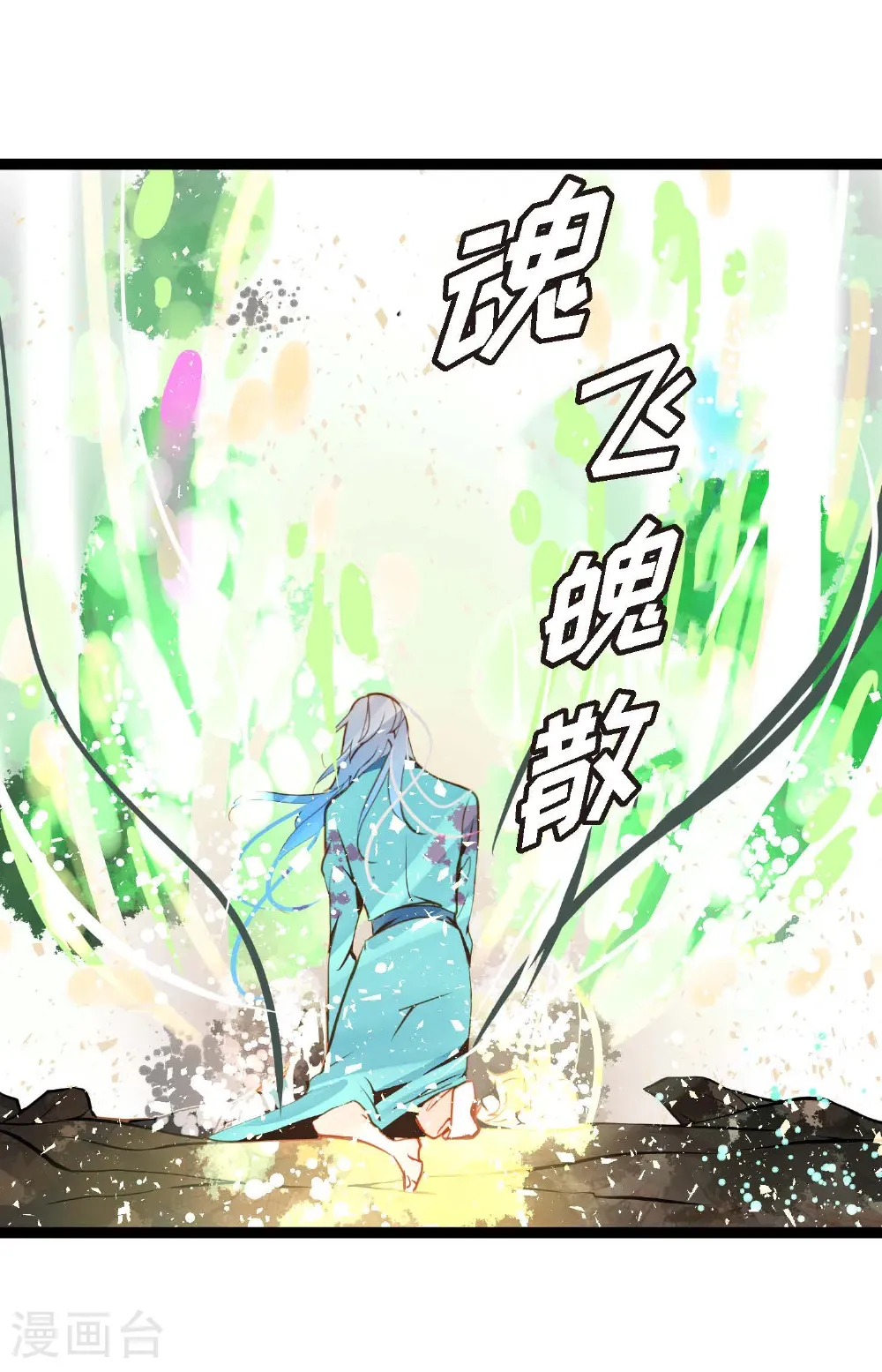 第124话 因为你才会变成这样！33
