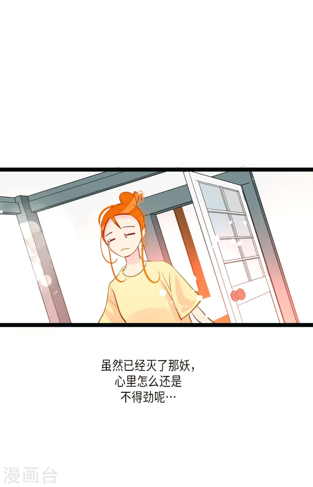 第27话 妖怪的碎片11