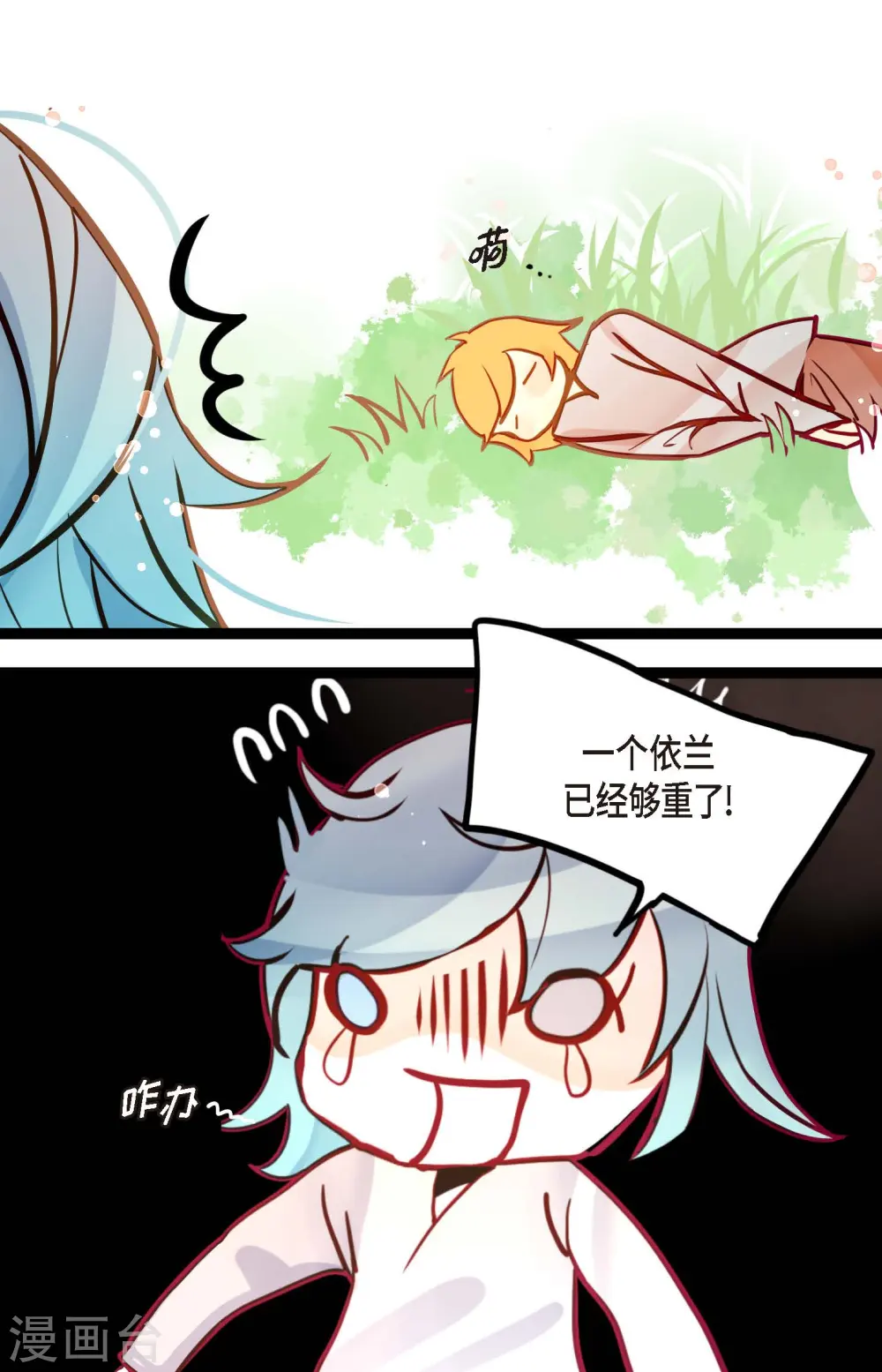 第67话 我像个蠢货23