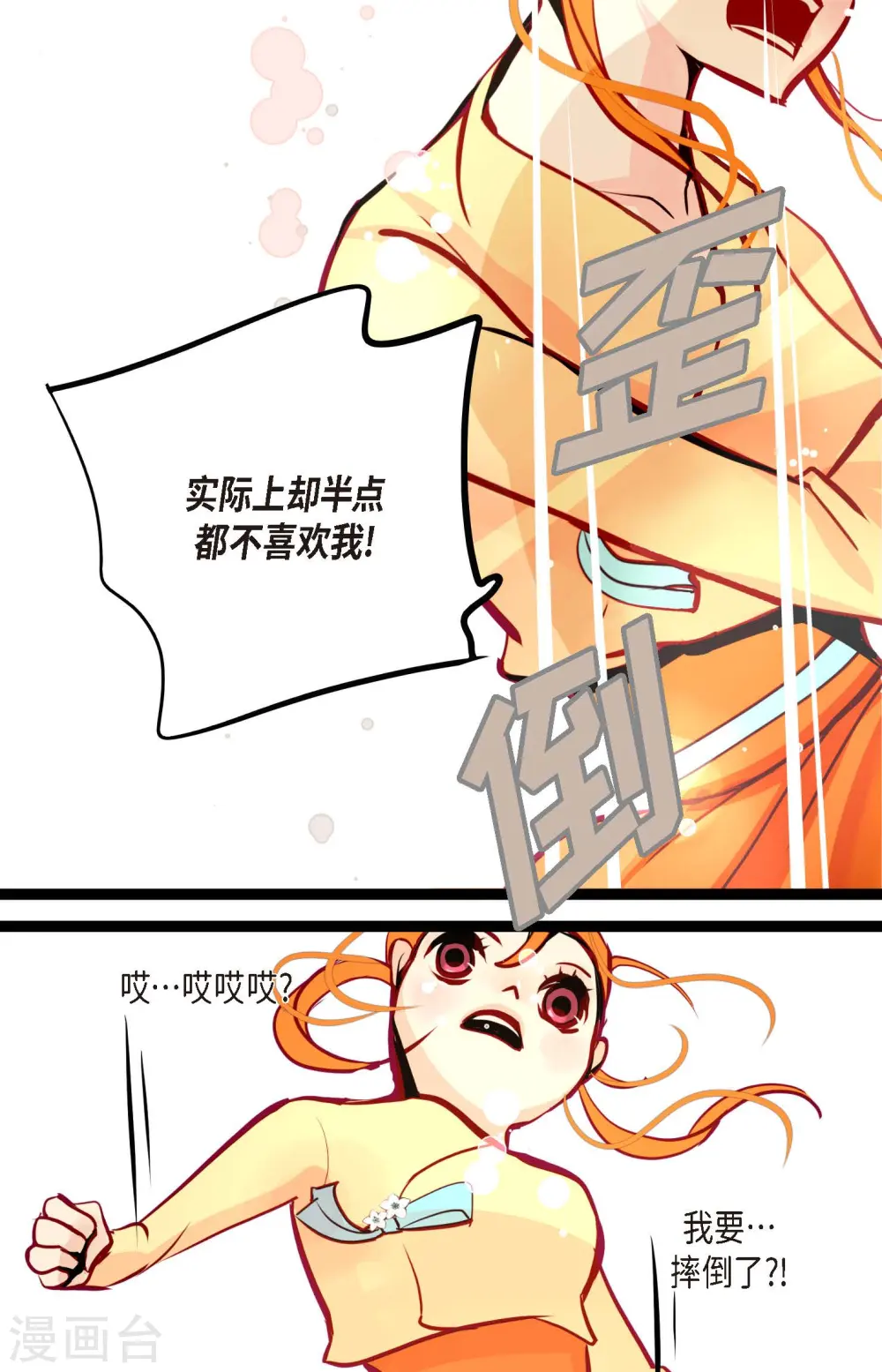 第61话 觉得你太可爱了17