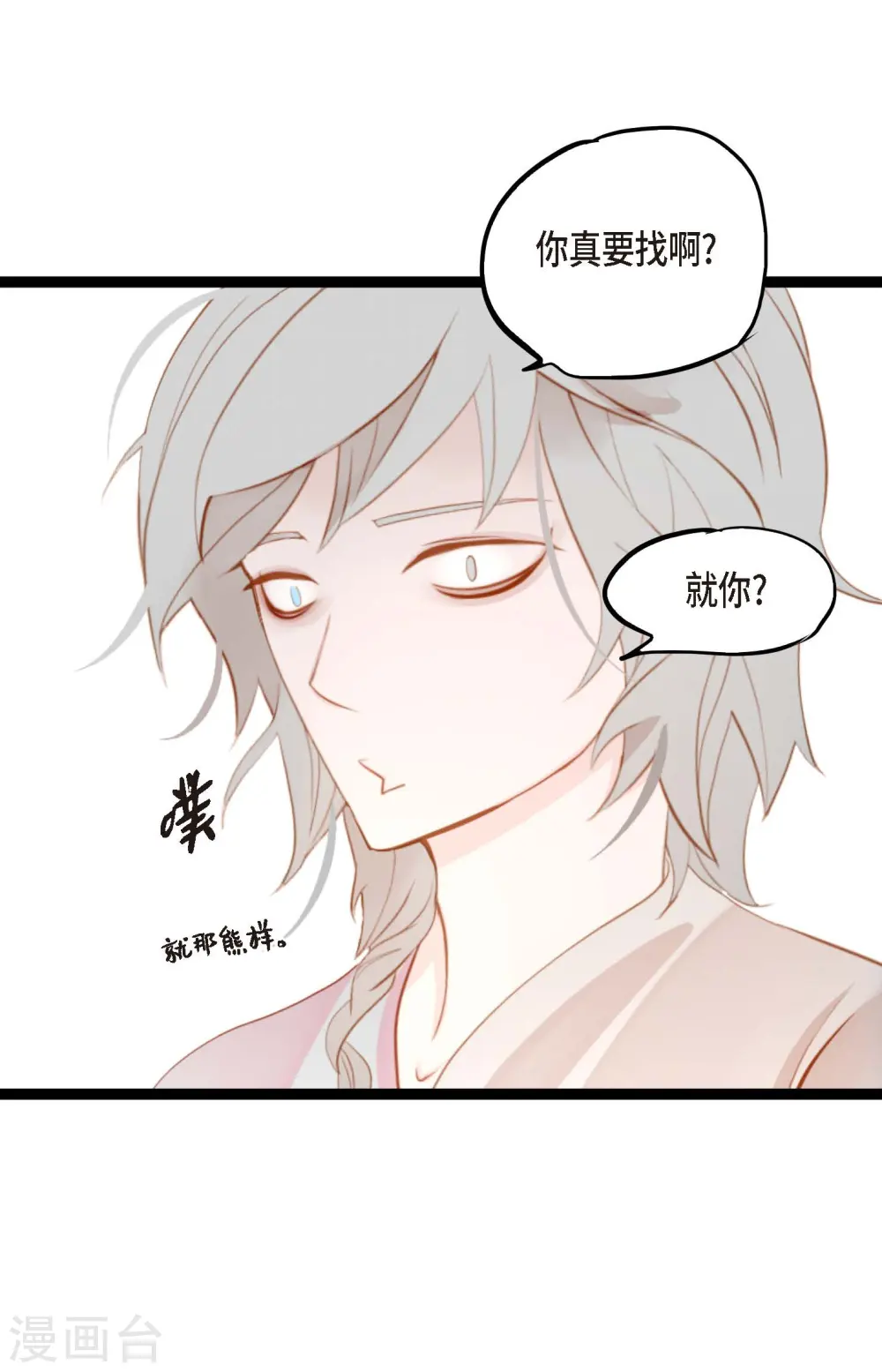 第8话 科举及第的欲望19