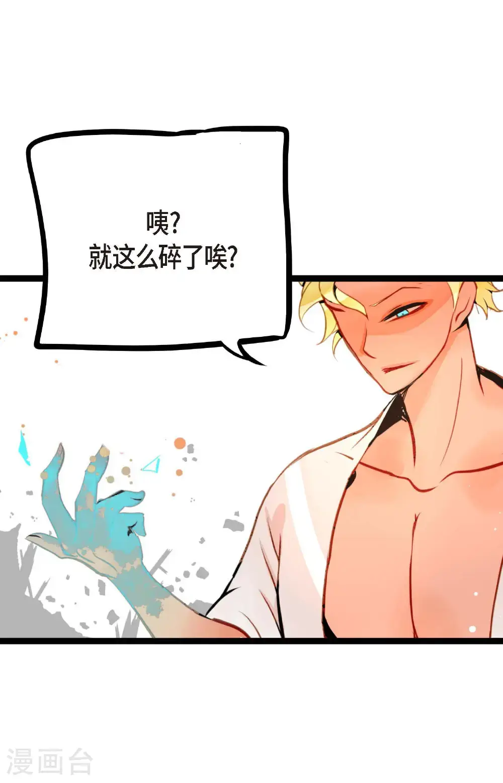 第115话 她不是朱雀15