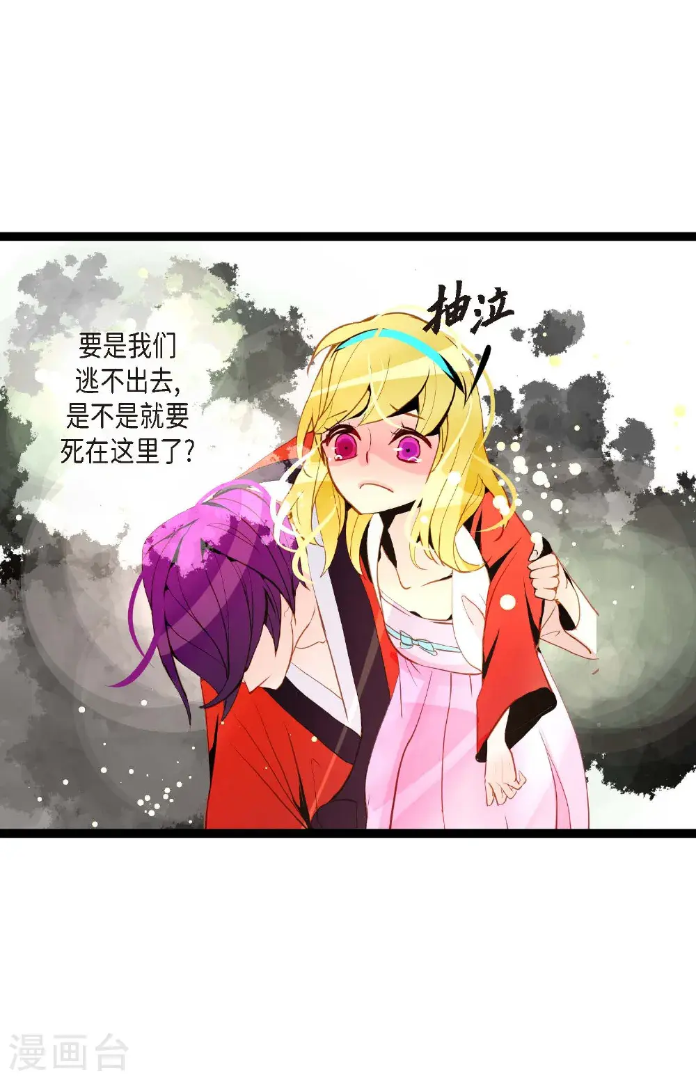 第112话 到底要我怎么做！25