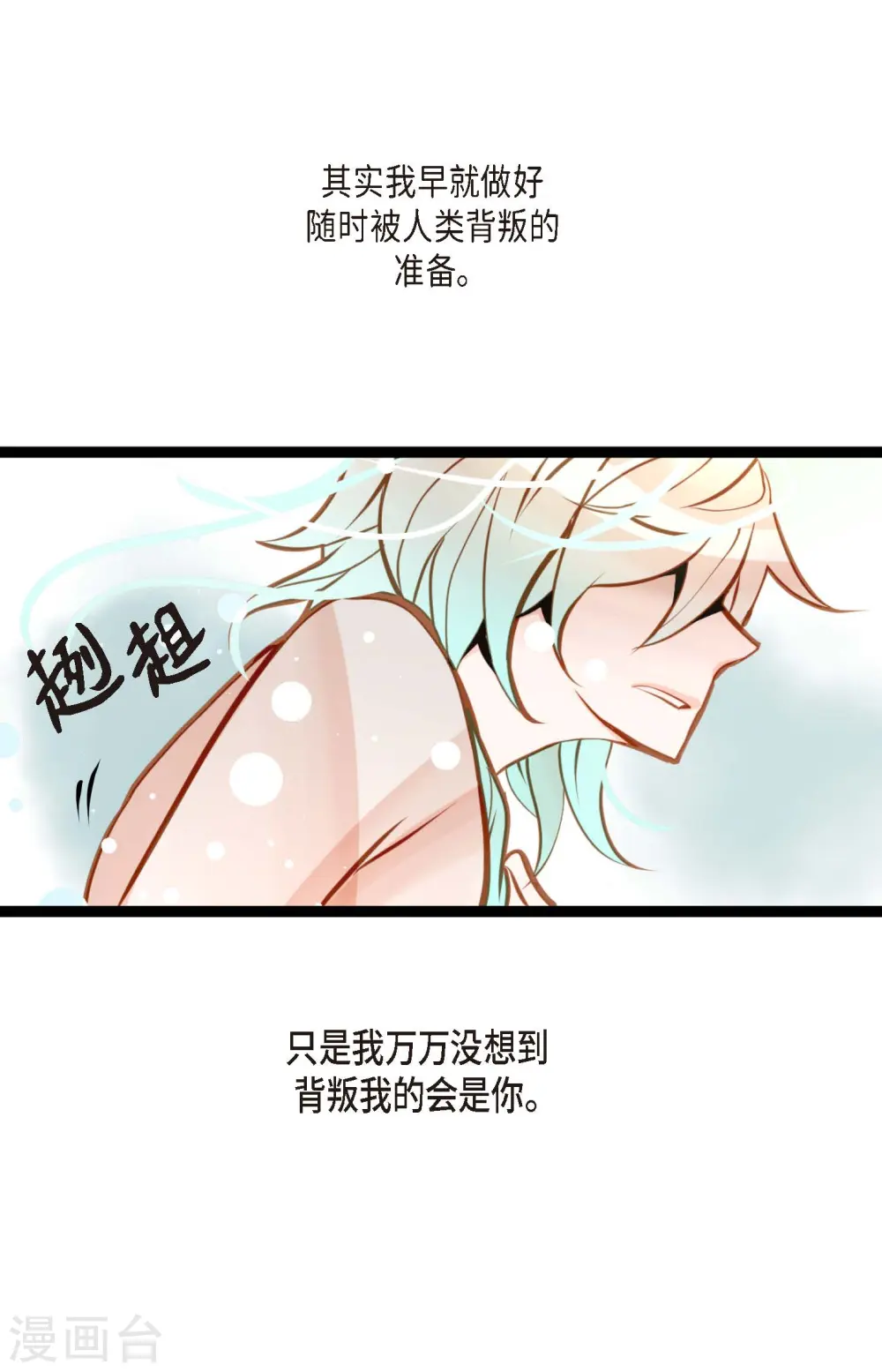 第37话 千万别相信人类7