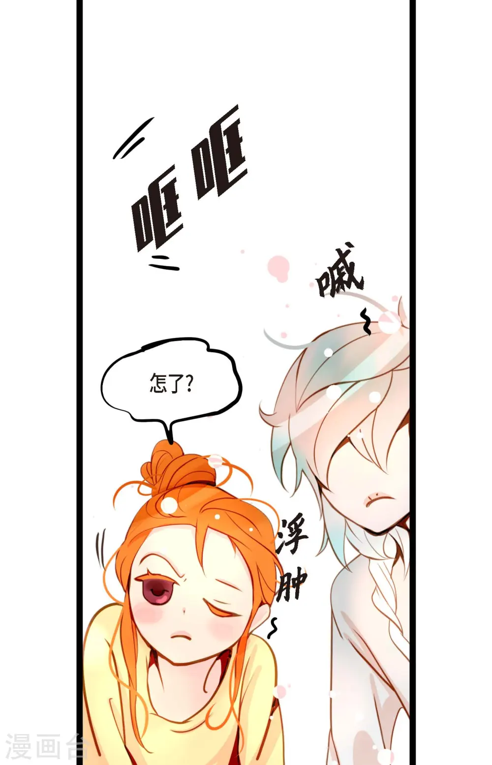 第31话 太尴尬了35