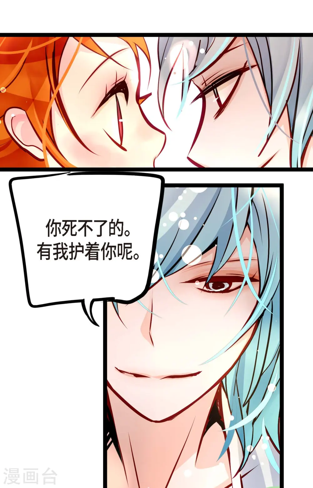 第61话 觉得你太可爱了26