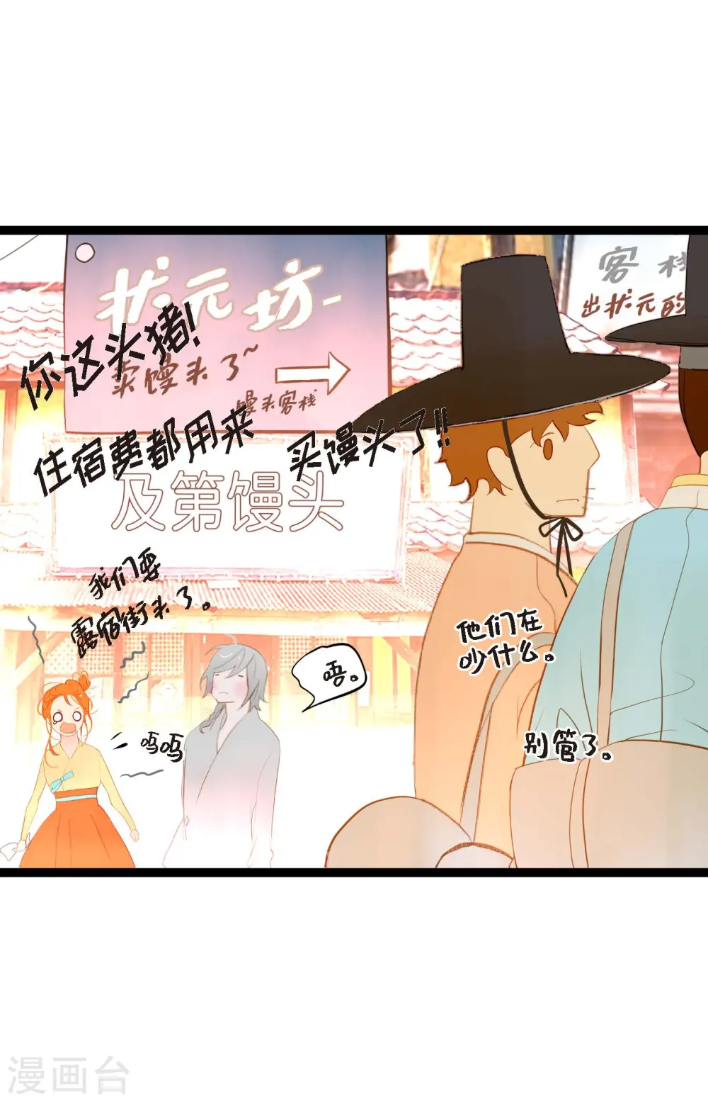 第7话 奇迹之坛12