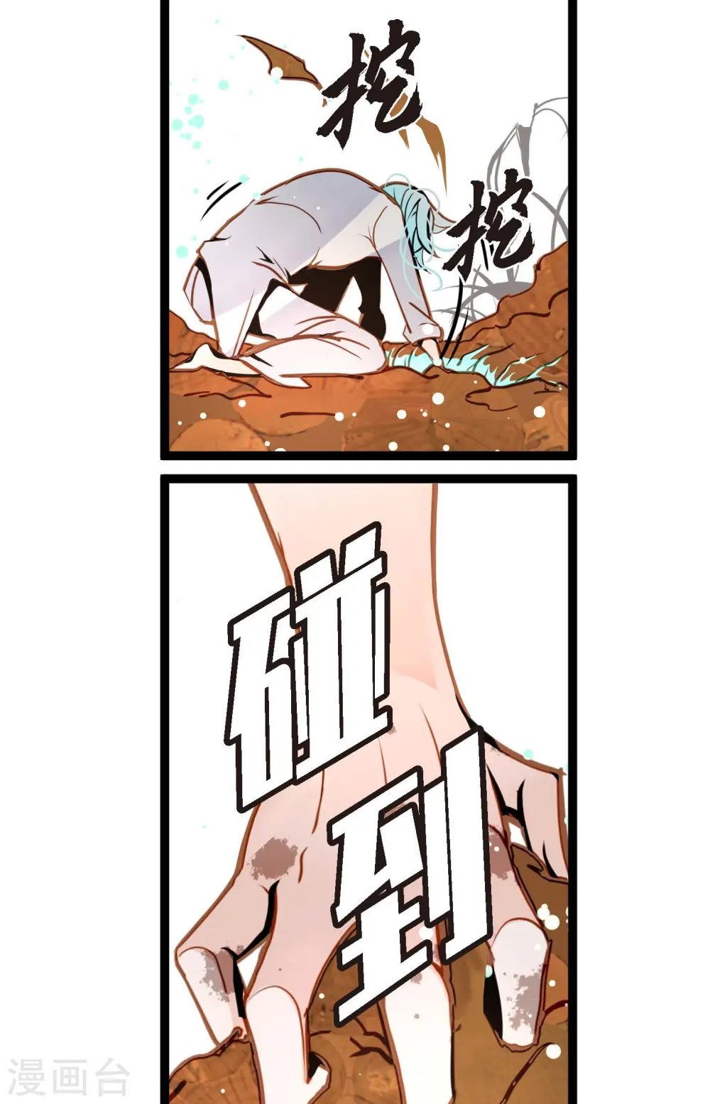 第80话 我有个事特别好奇28