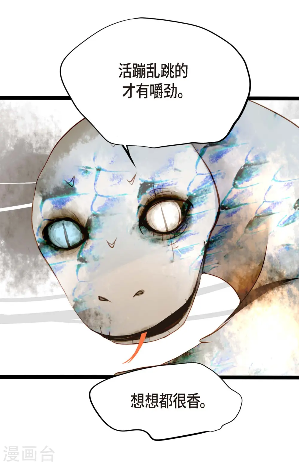 第4话 .姻缘绳2