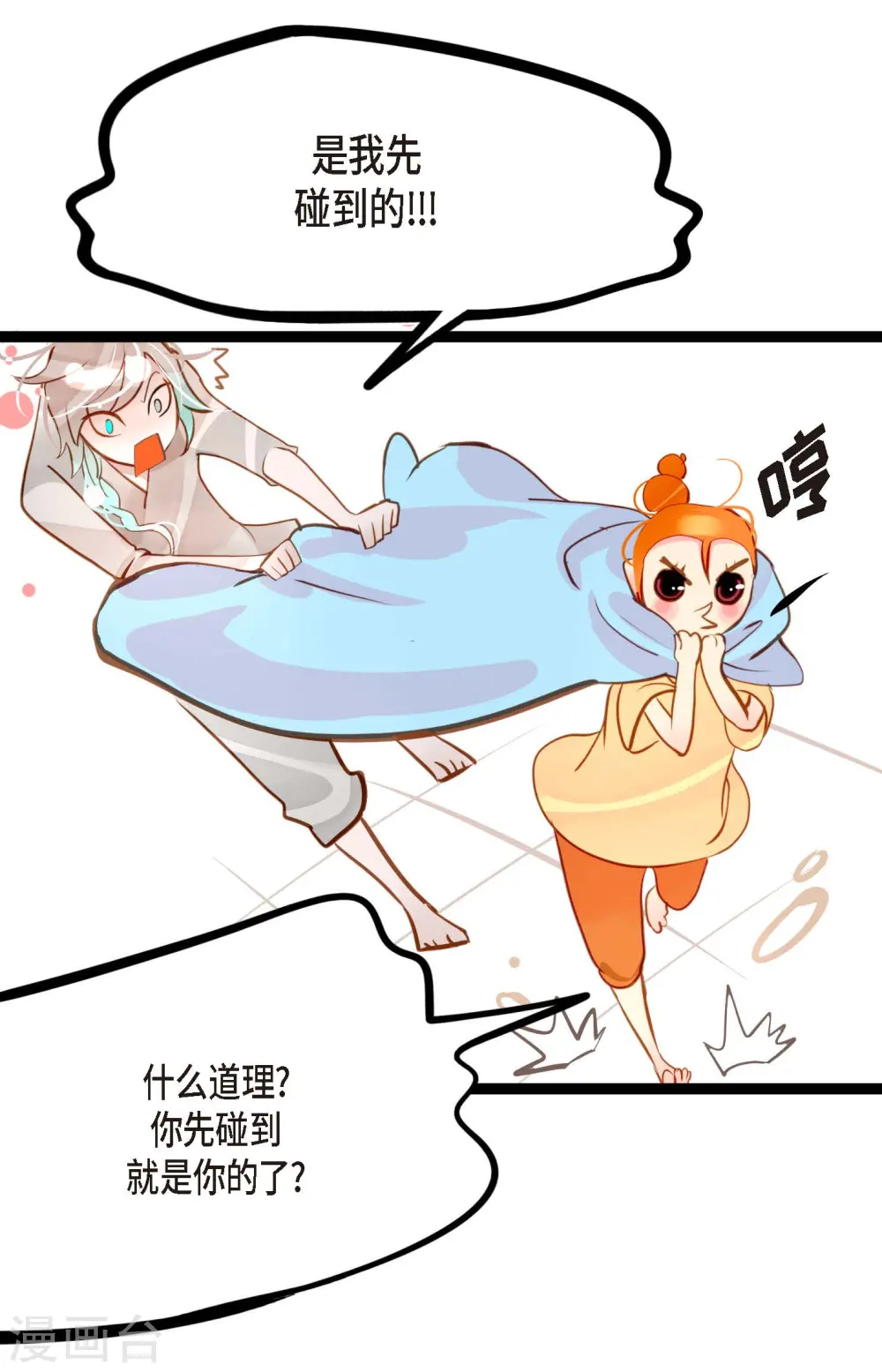 第27话 妖怪的碎片20