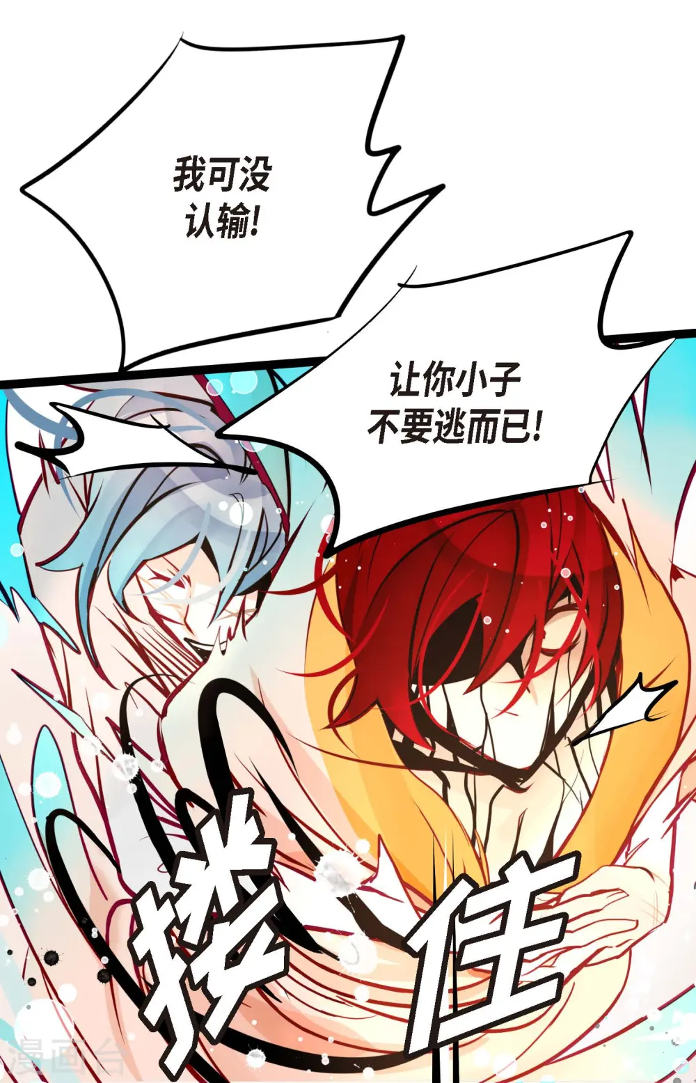 第65话 我们是想救你啊！25