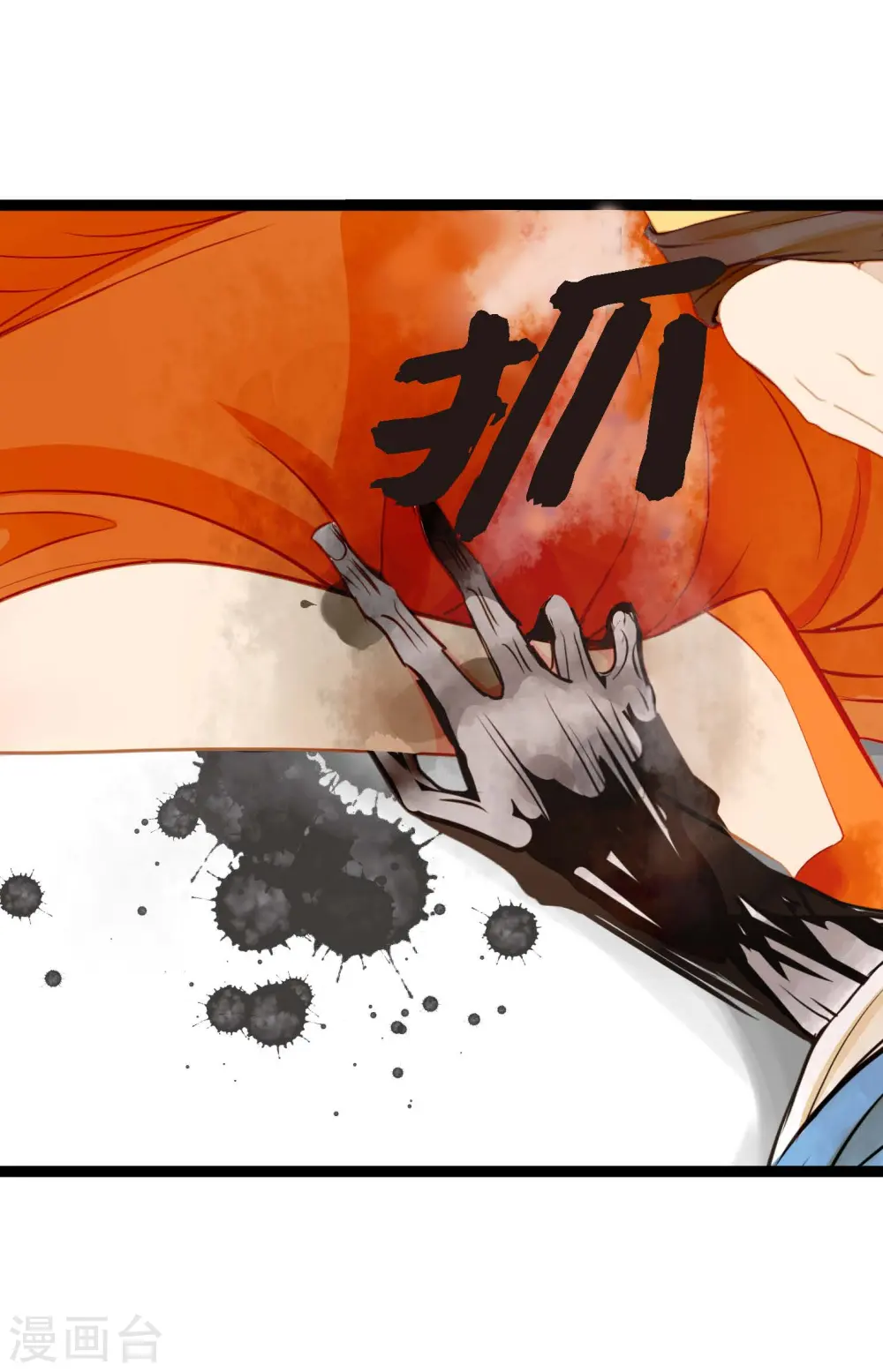 第3话 骷髅23