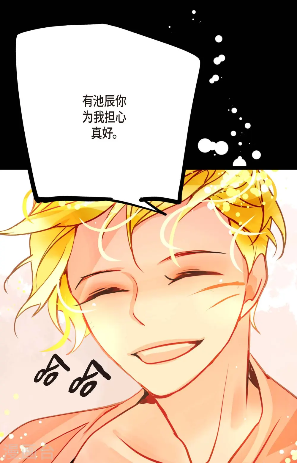第73话 我想要那力量33